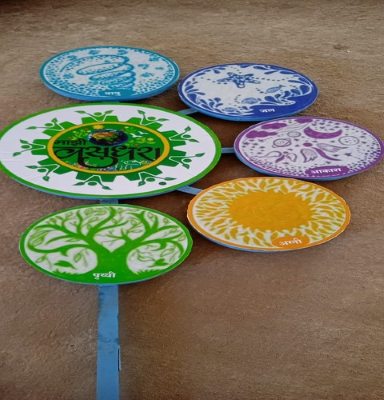 माझी वसुंधरा अभियान